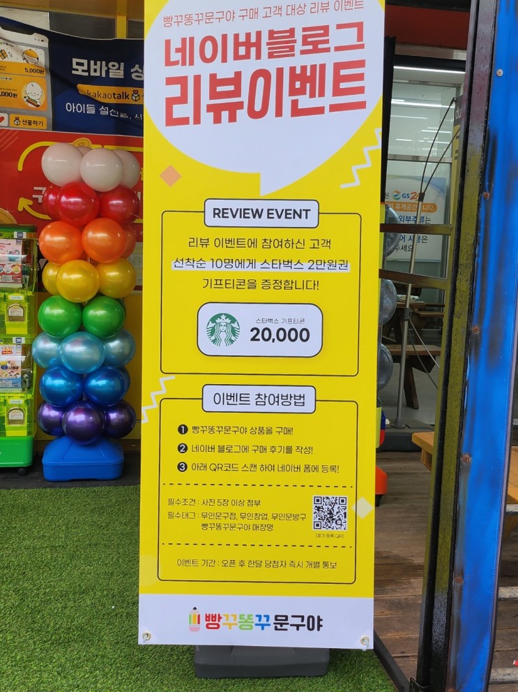 학교앞#빵꾸똥꾸야 문구야