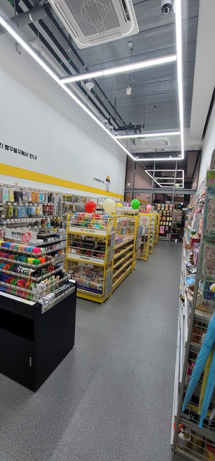 송도 닥터플러스몰 문구점 빵꾸똥꾸