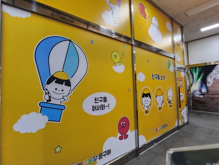 도룡동 빵꾸똥꾸 문구야오픈