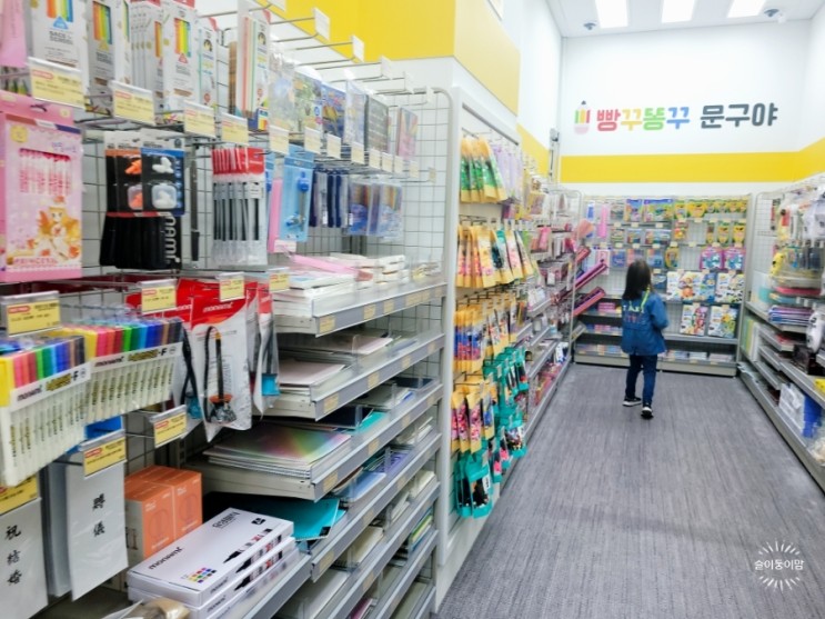 원당동 빵꾸똥꾸 문구야 무인문방구 오픈