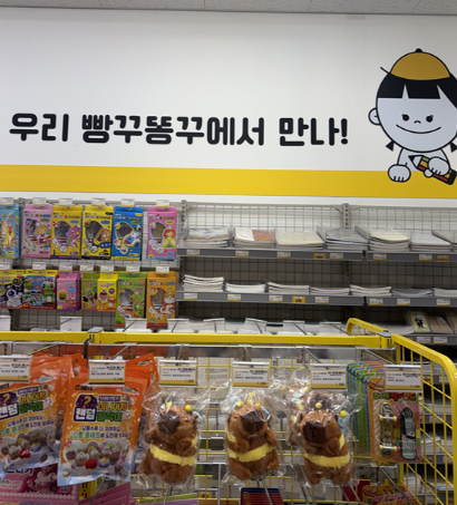 파주 다율동 신상 문구점ㅣ빵꾸똥꾸문구야 파주 다율점