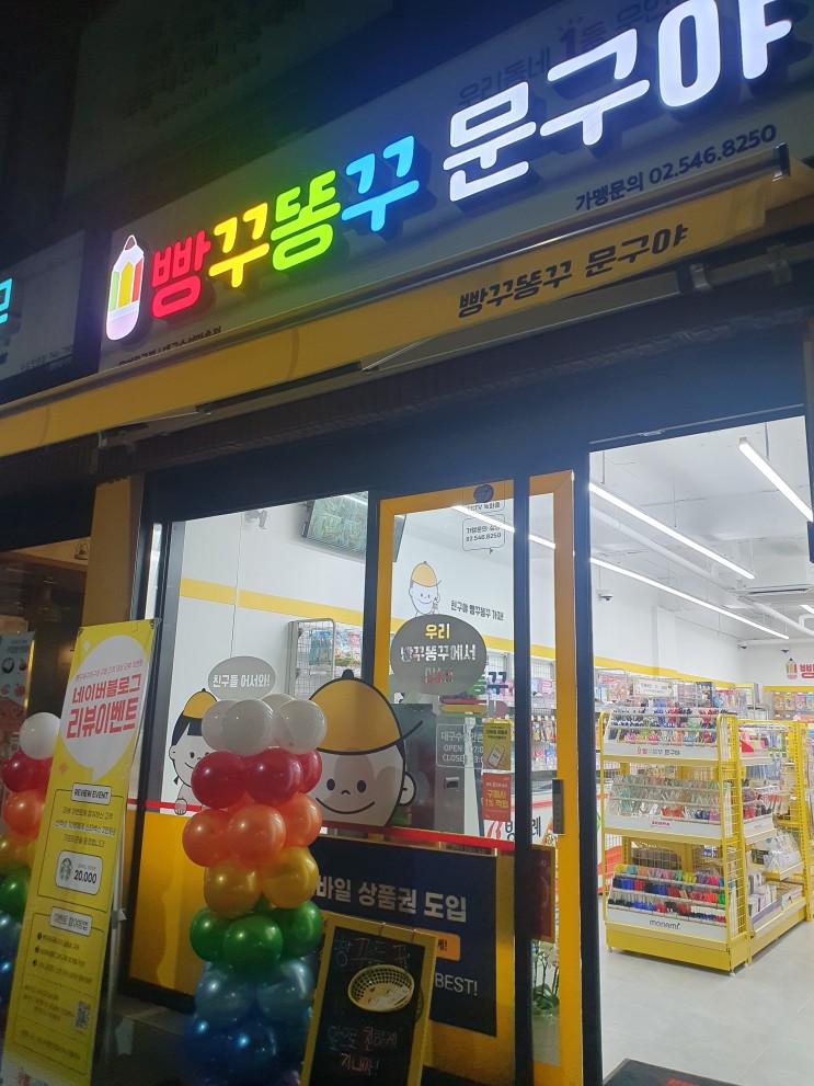 빵꾸똥꾸 대구수성만촌점 탐방기