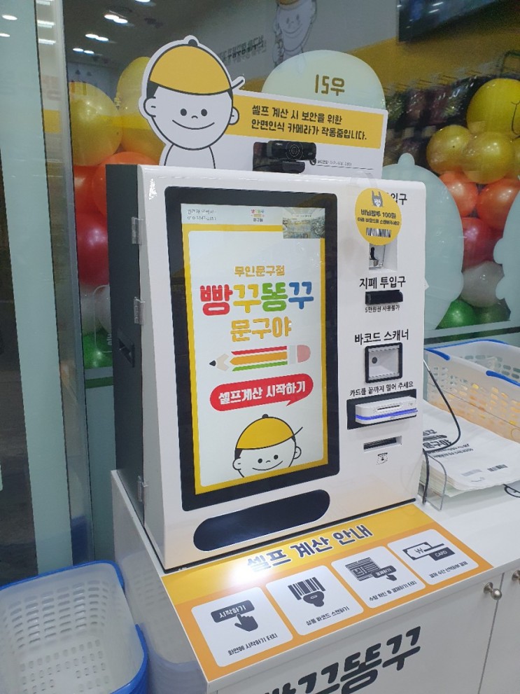 새로오픈한 무인문구점♡