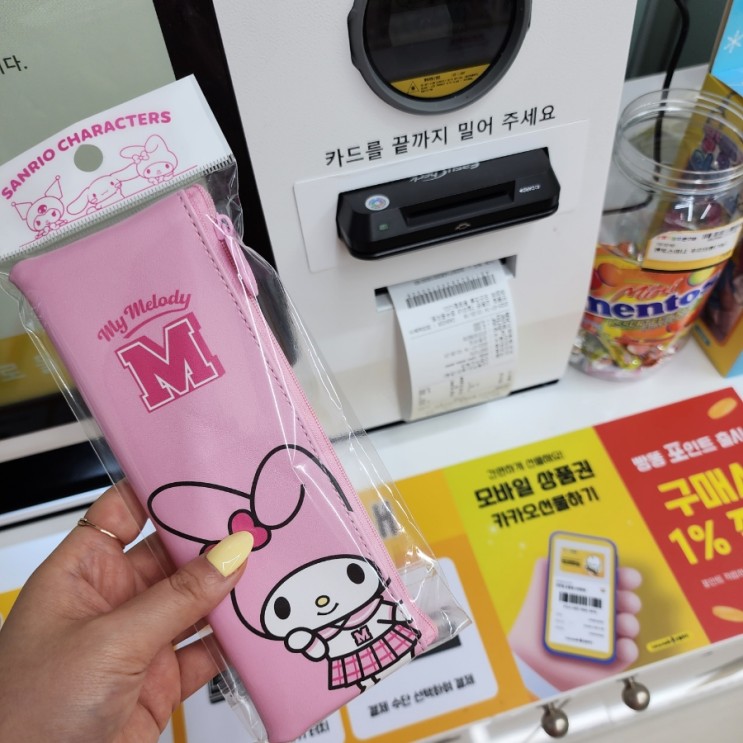 침산동문구점 무인으로 운영되는 빵꾸똥꾸문구야 가서 필통사고옴