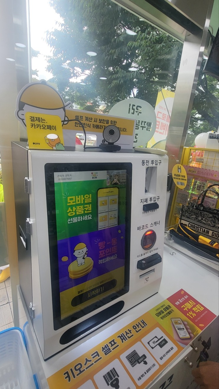 빵꾸 똥꾸문구야 해운대 신곡점  오픈