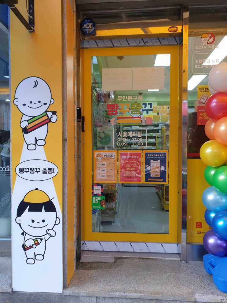 빵꾸똥꾸 문구야 시흥매화점 후기