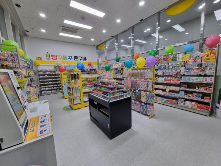 빵꾸똥꾸문구야 방문후기(수원라퍼스트점)