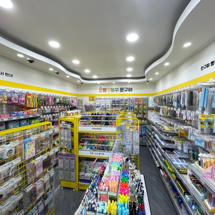 무인문구점 빵꾸똥꾸문구야 문구 구매후기