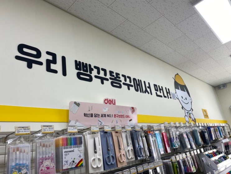 우리 지금 만나! 당장 만나! 빵꾸똥꾸에서 만나!