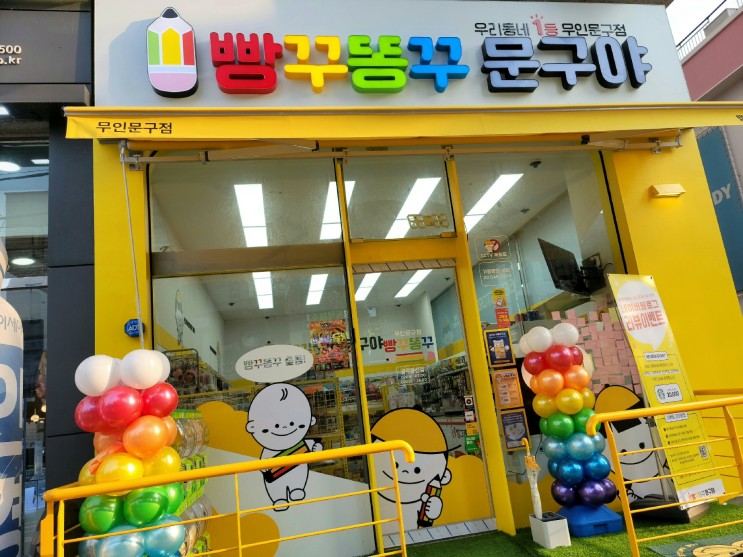 생존 신고무인문구점 리뷰