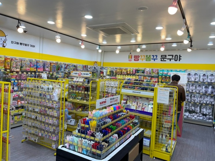 빵꾸똥꾸문구야 인천효성점 오픈