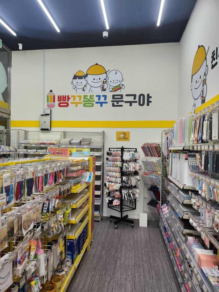 빵꾸똥꾸문구야 김포구래점 오픈했어요!