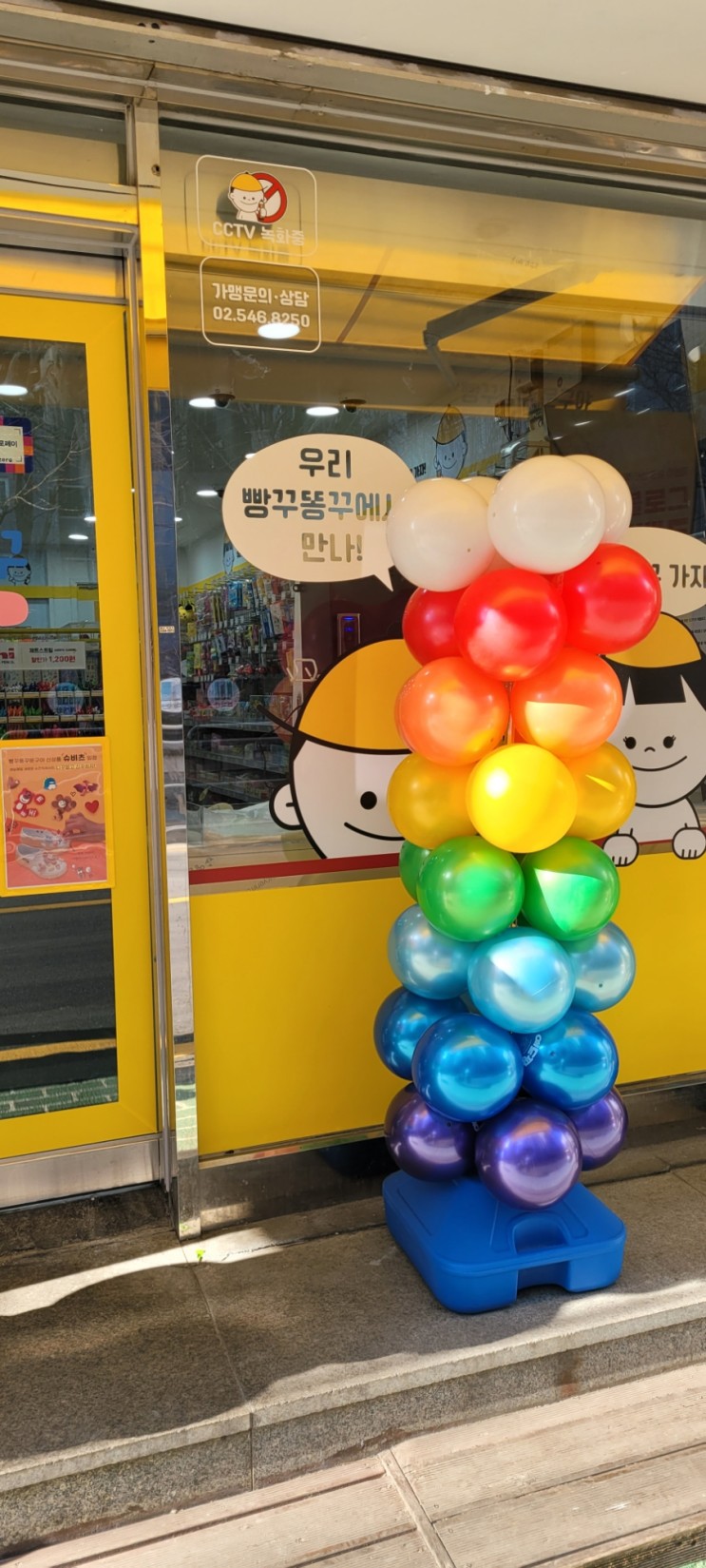 빵꾸똥꾸야(동대문장안점) OPEN 츄카♡