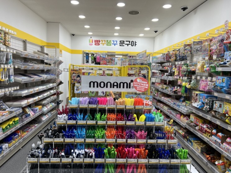 빵꾸똥꾸 문구야 동대문 안평점 방문