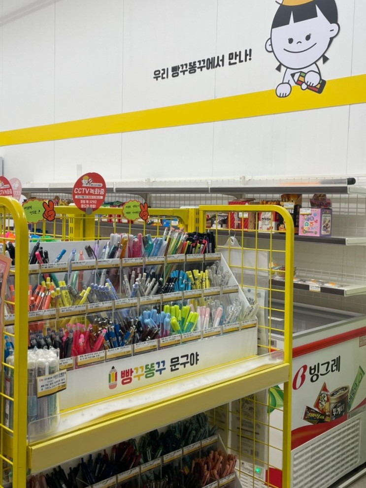 ️ 빵꾸똥꾸문구야