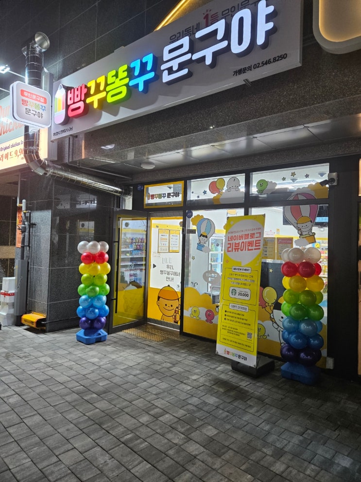 달성공원역 근처 빵꾸똥꾸문구야 수창점