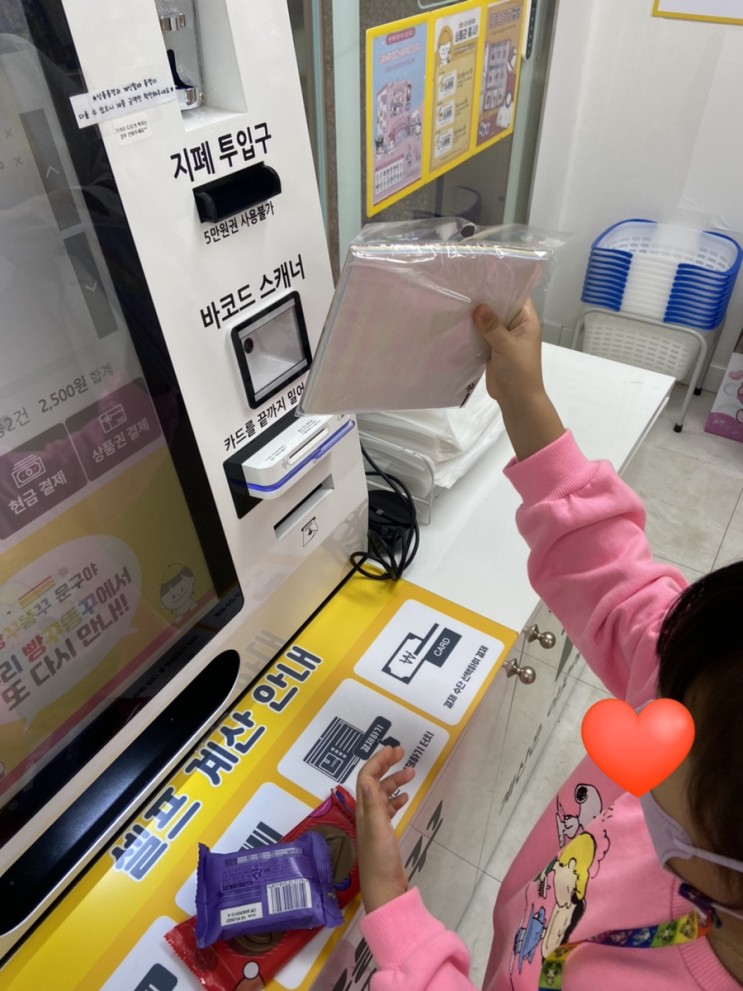 [거제 문구점] 거제 24시 문구점 &quot;빵꾸똥꾸 문구야&quot;