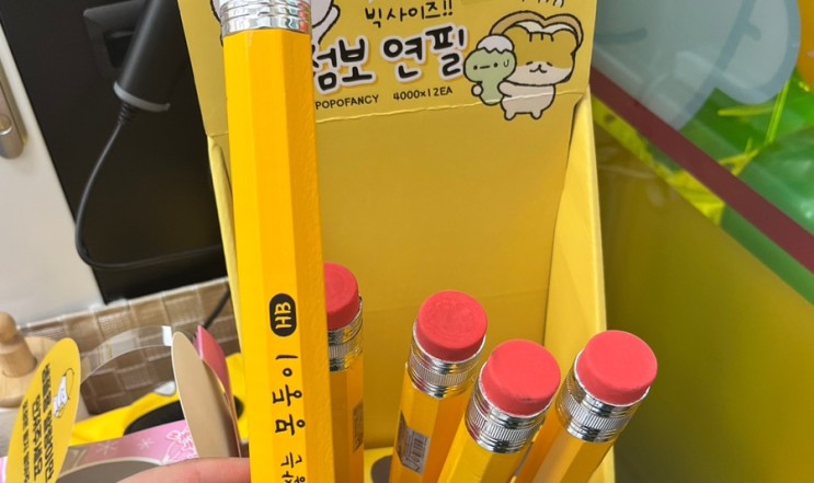 빵꾸똥꾸문구야안산푸르지오에코점