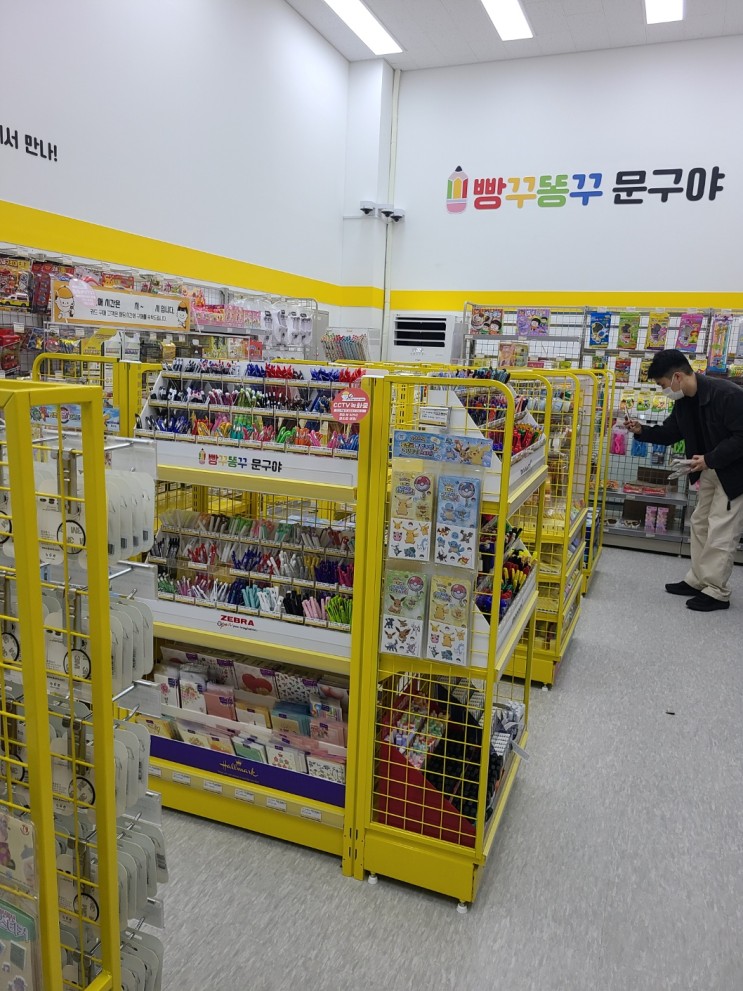 용호동 무인문방구 &#39;빵꾸똥꾸문구야&#39; 용호 데시앙점