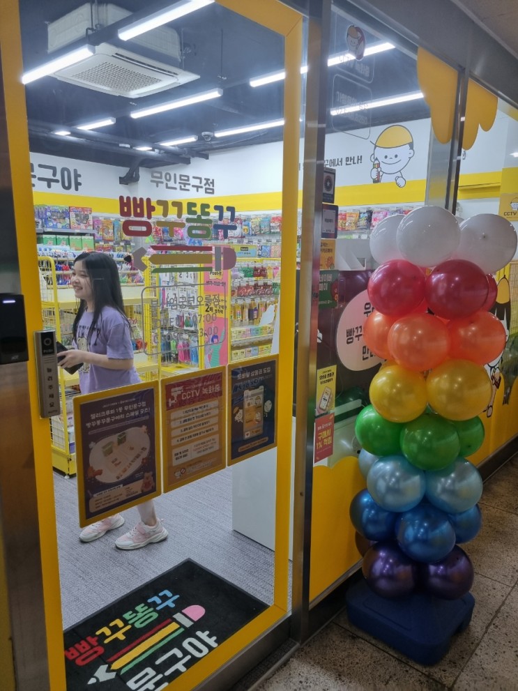 빵꾸똥꾸문구야 부산엄궁코오롱점 오픈
