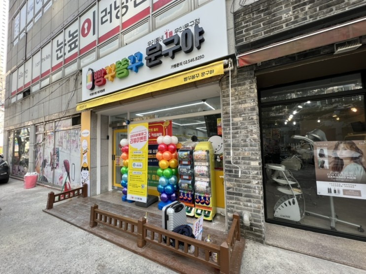 무인문구사 빵꾸똥꾸문구야 대구감삼점 오픈이벤트