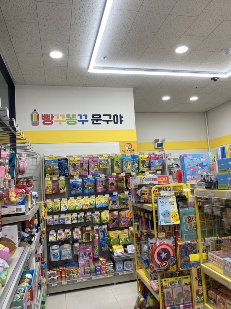 빵꾸똥꾸 문구야