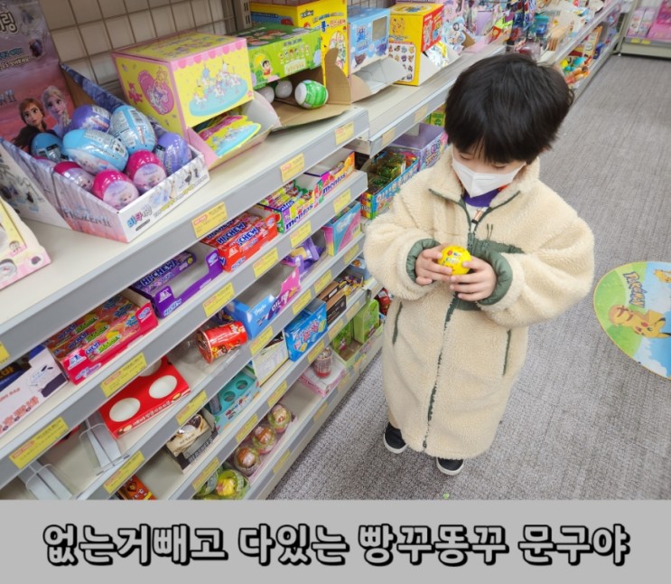 무인문구점 빵꾸똥꾸 문구야 의정부 민락점 새학기준비물 얼집선물 구입하기 좋아요