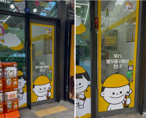 어릴때의 설레임 가득했던 요즘 문방구 빵꾸똥꾸문구야 (파주운정아이파크점)