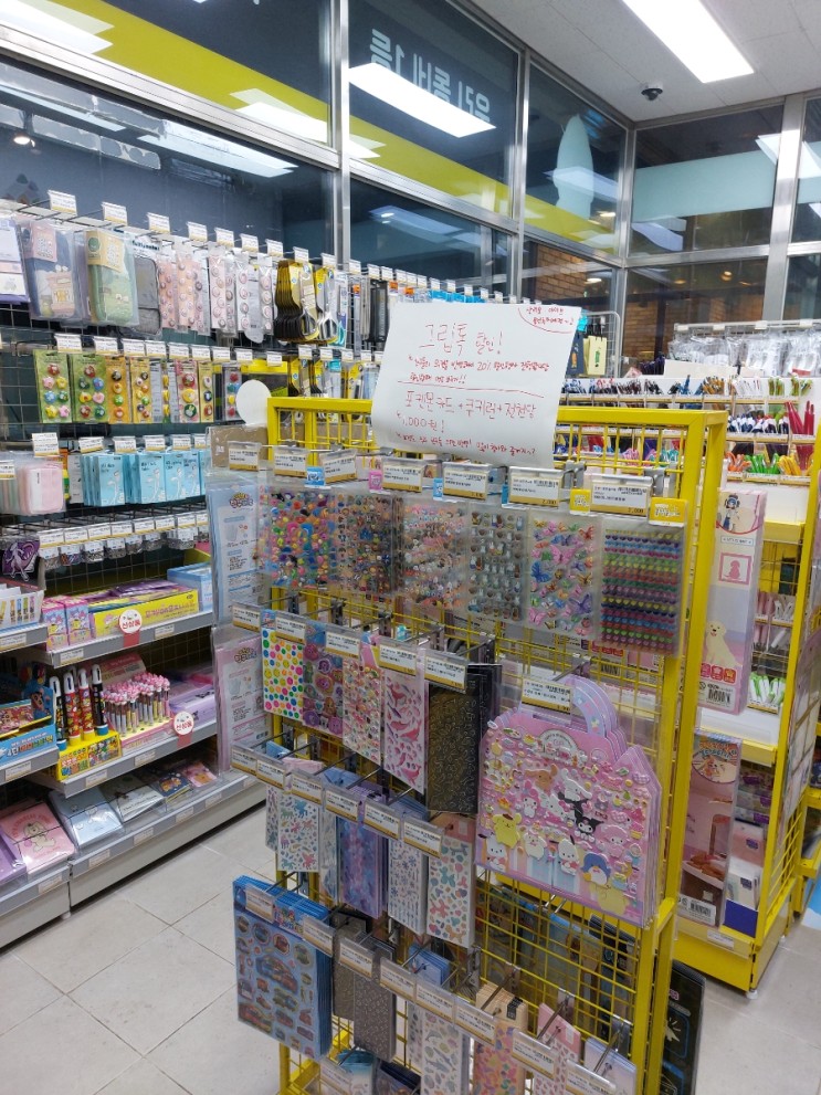 빵꾸똥꾸문구야 용인수지점에서 신학기 준비를 한번에(밤 12시까지 영업)