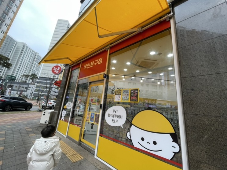 [동탄_문구점] 빵꾸똥꾸야 문구야 동탄목동점/ 무인문구점