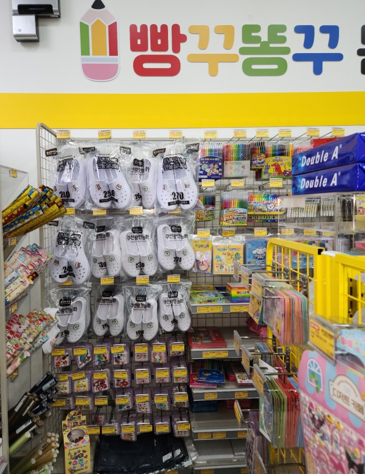 &quot;빵꾸똥꾸 문구야&quot; 혹시 아시나요?