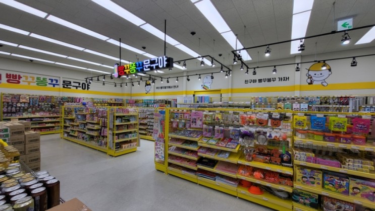 거제 상동에 새로생긴 우리동네1등문구점 - 빵꾸똥꾸야 문구점 가 본 후기