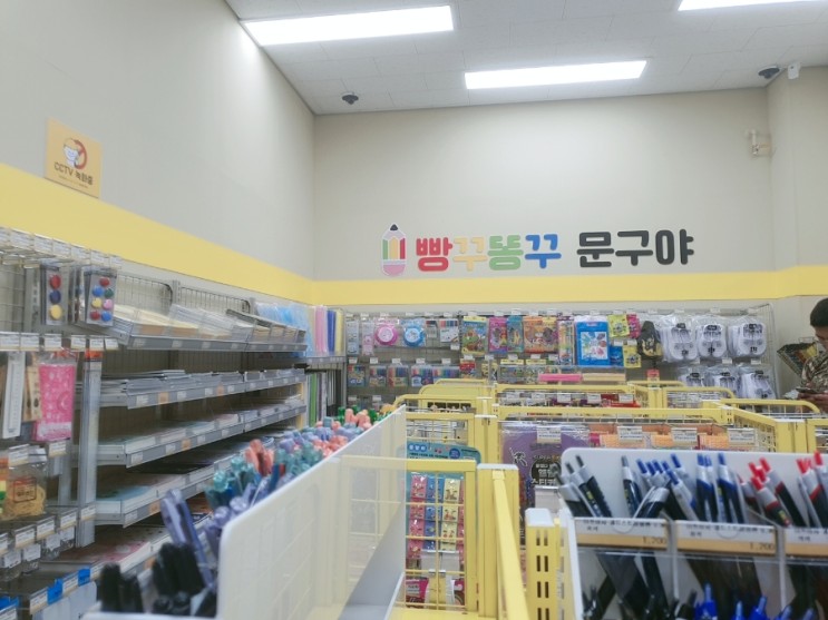 빵꾸똥꾸문구야 춘천이지더원점 리뷰