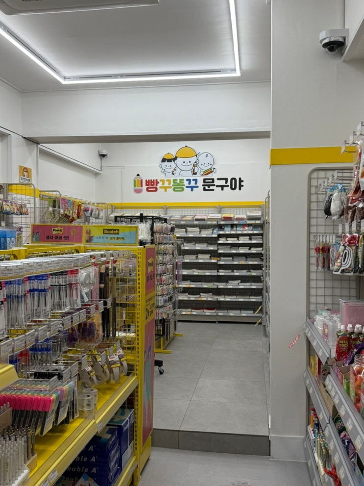 무인문구점 빵꾸똥꾸문구야 부산부암롯데캐슬점 방문 후기