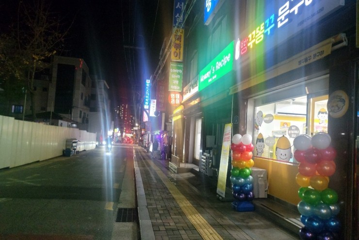 새로운 무인 문구 놀이터 &lt;빵꾸똥꾸 문구야&gt; -광진성자점