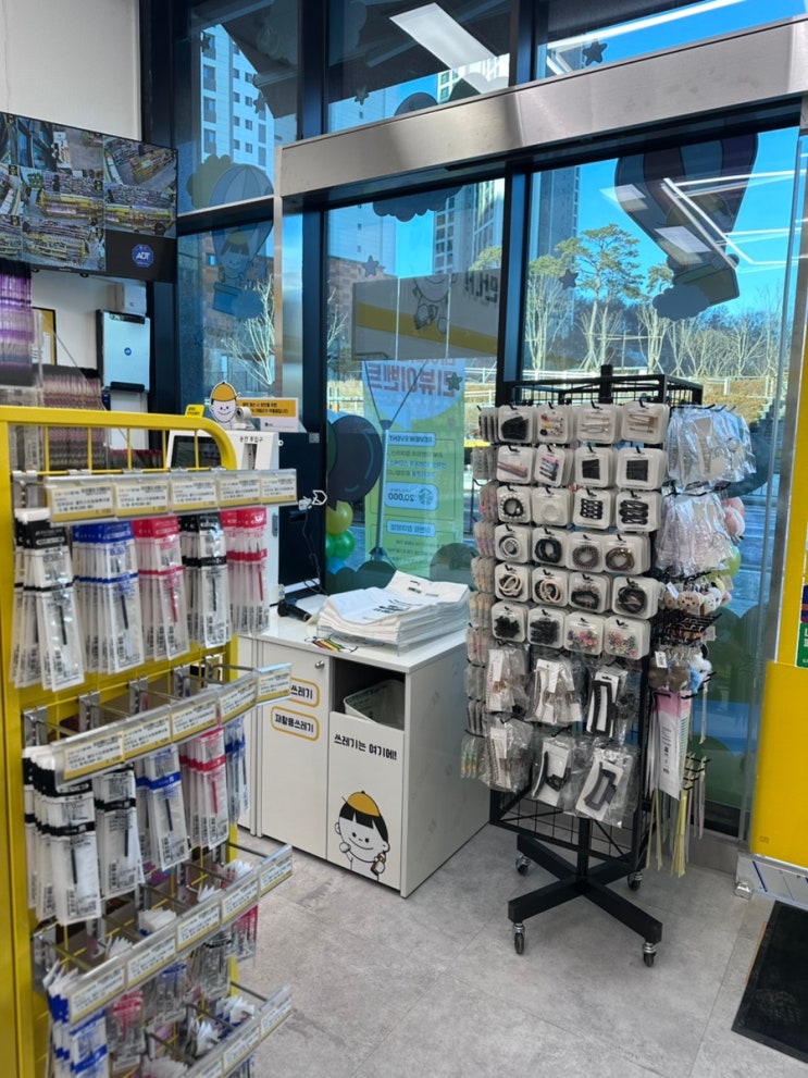 빵꾸똥꾸 문구야 화성내리점