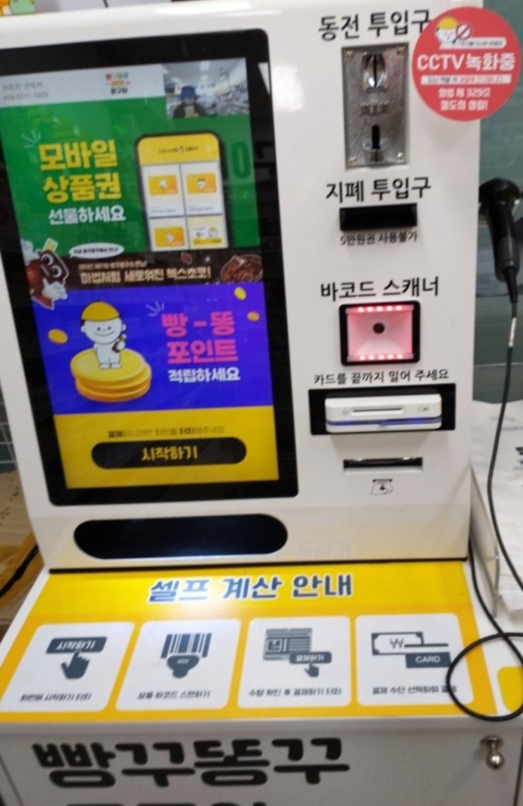 빵꾸똥꾸 문구야 이벤트