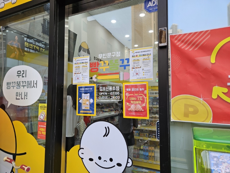 매일 출근도장 쿵!! (빵꾸똥꾸문구야 김포신풍초점)