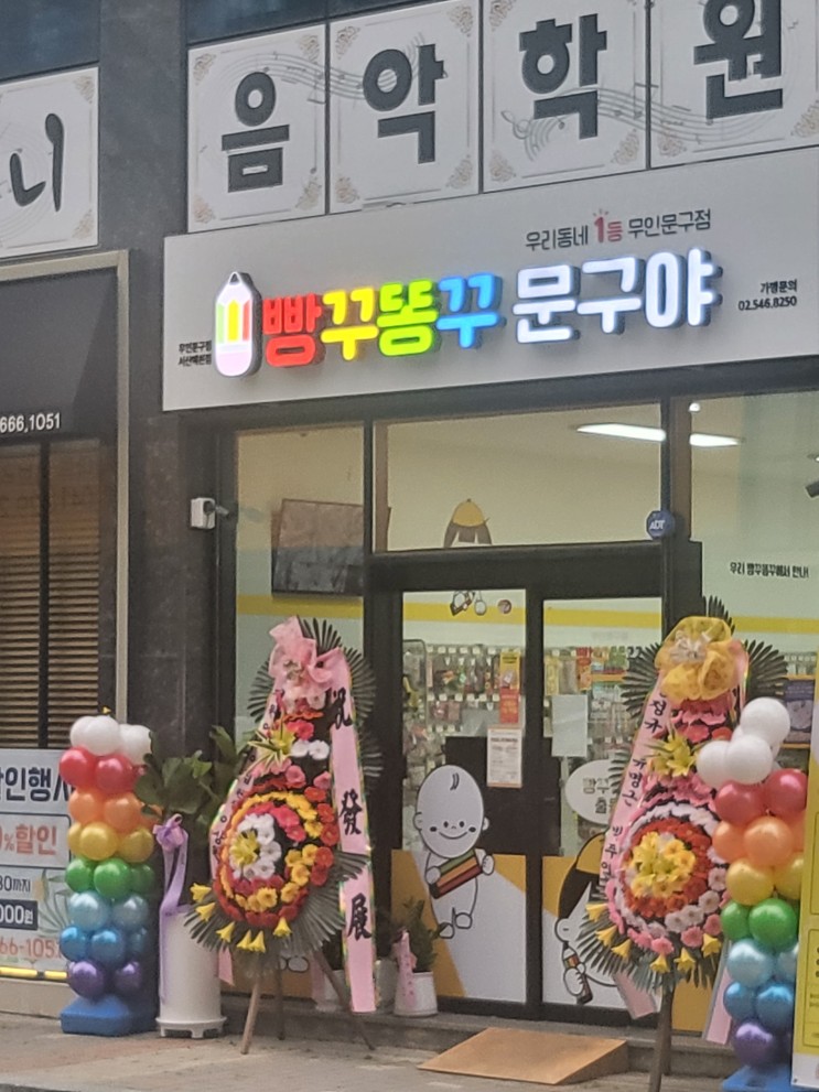 서산 빵꾸똥꾸문구야 예천점 내돈내산 방문 후기