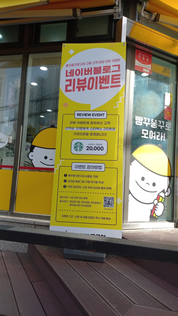 빵꾸똥꾸문구야 해운대벡스코점 방문후기