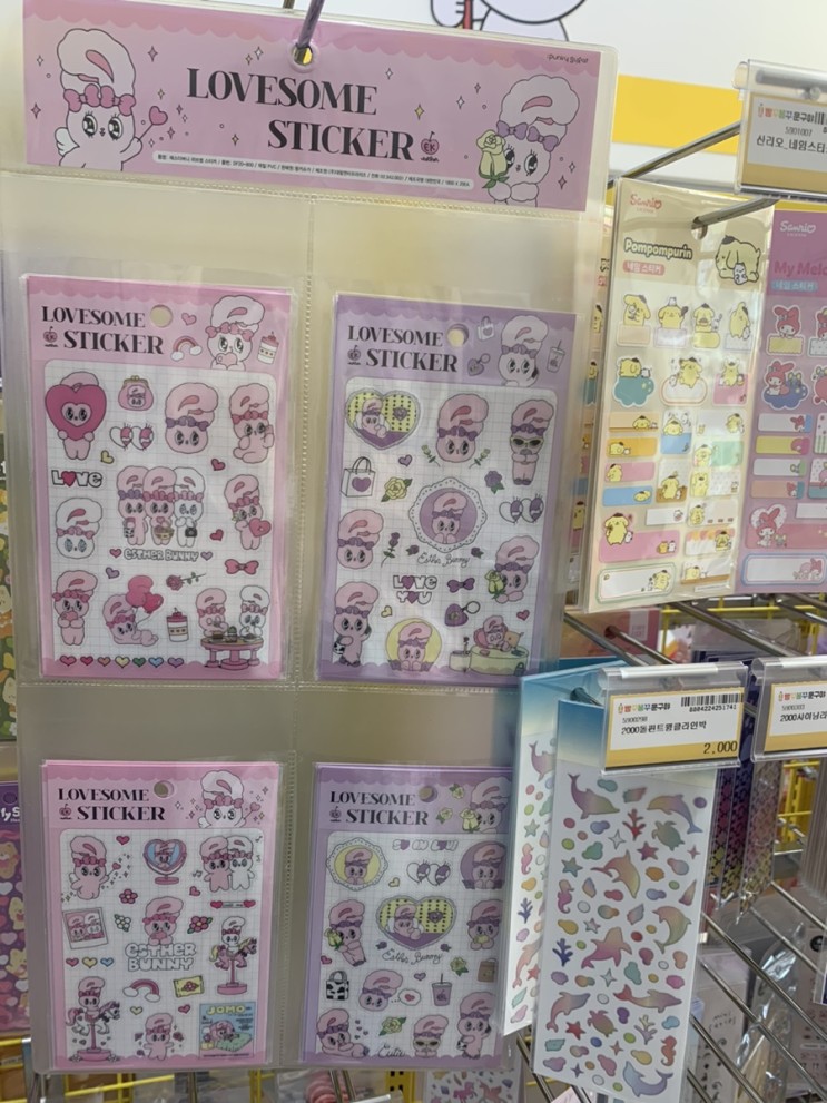 빵꾸똥꾸 김포신풍초점