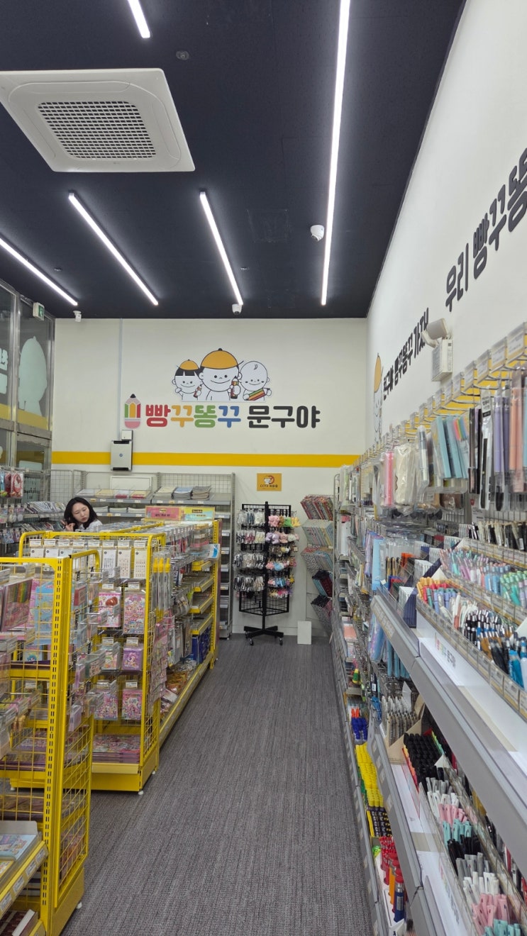 우리동네 무인 문구점 빵꾸똥꾸 문구야 김포구래점