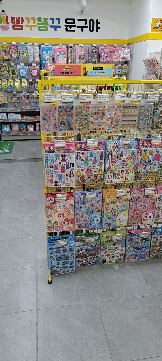 무인문구점 빵꾸똥꾸문구야! 리뷰