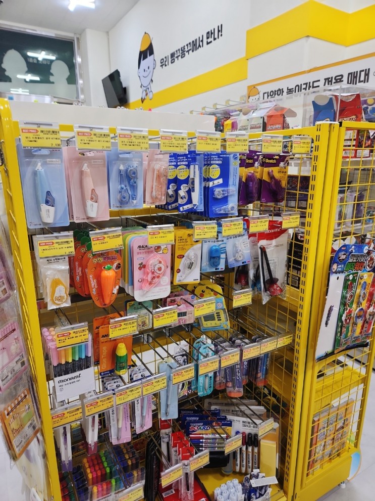 무인문구점 빵꾸똥꾸문구야 정관방곡점 무인문방구