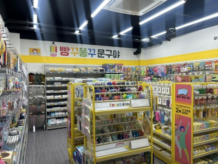 엄궁동 우리동네 빵구똥구문구야