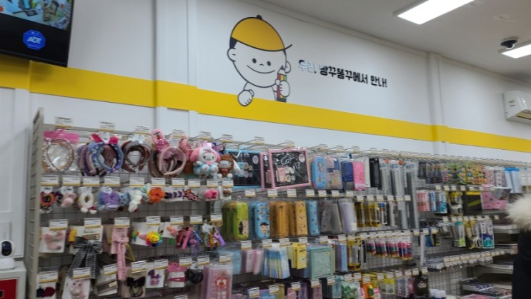 빵꾸똥꾸문구야 포항효자점