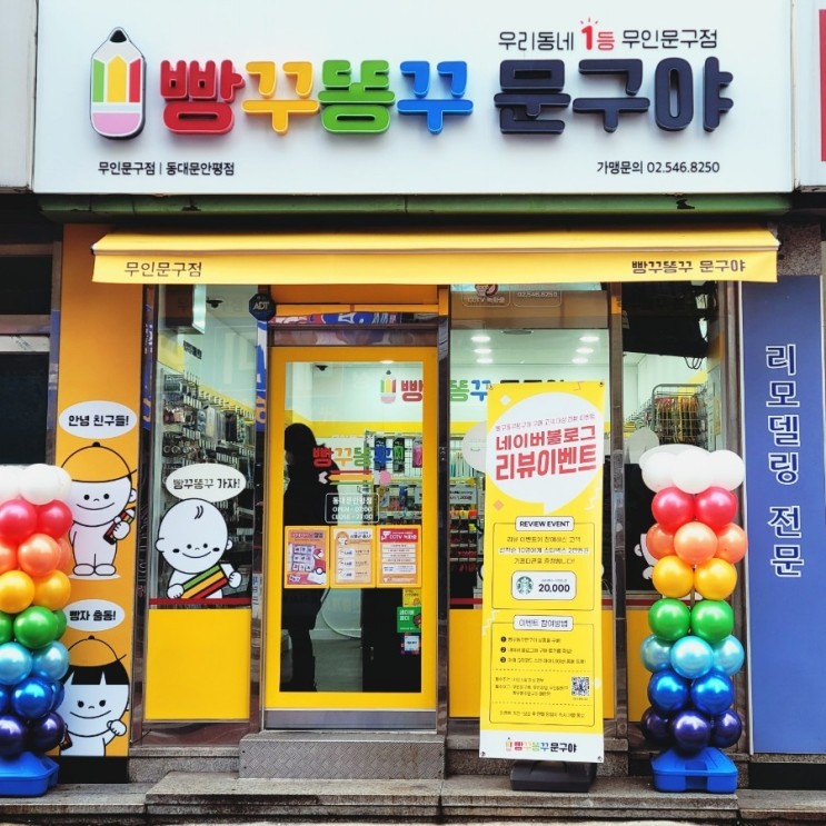 조카와 문구점 나들이