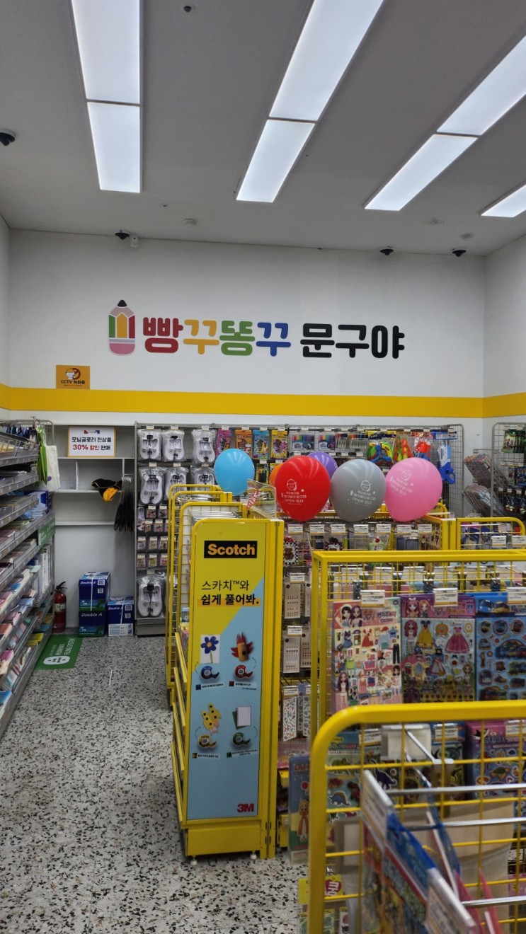 빵꾸똥꾸 문구야 광주봉선점