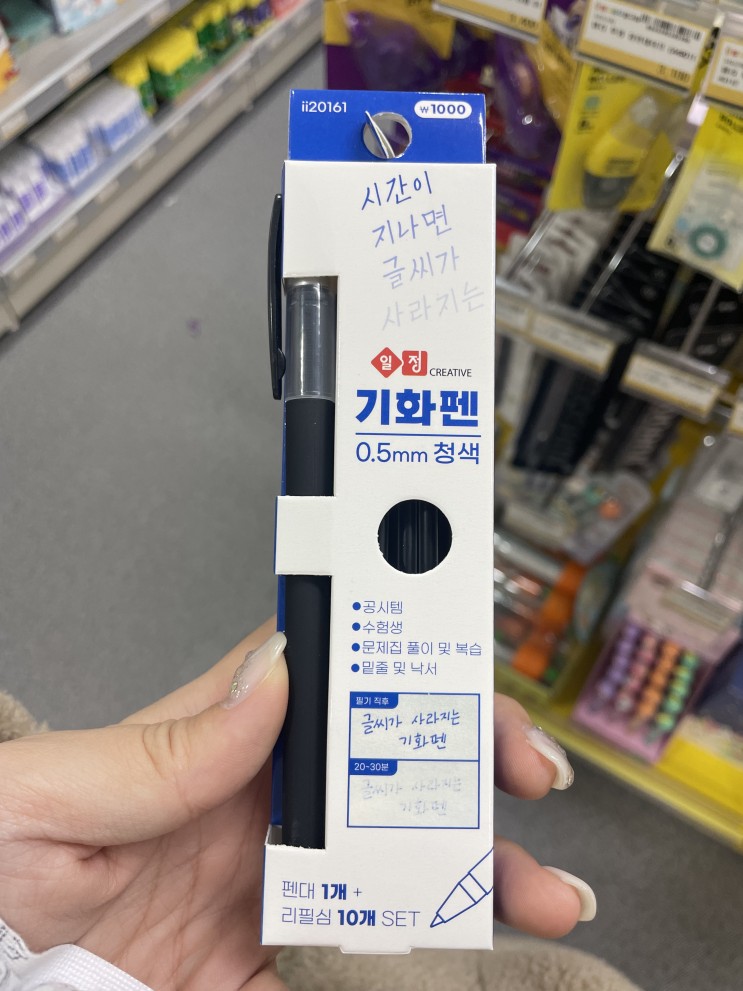 빵꾸똥꾸 문구야 기화펜 후기 공부할 때 꿀템이네요