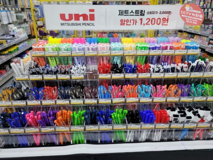 2동탄 우성상가에 빵꾸똥꾸문구야 동탄호수공원점 문구점이 생겼어요.